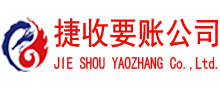 乐安讨债公司